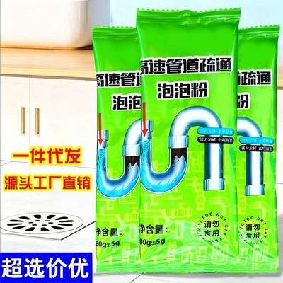Multi-effect Pipe Unclogging Bubble Powder - Powerful Dissol