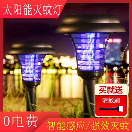 Solar Anti-mosquito Lamp Insect-repellent Lamp