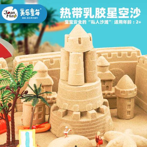 Merle Star Sand Gift Box Non-stick Magic Sand Baby Indoor Sp