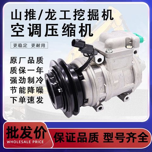山推75 1 10 龙工 0 5 220 2挖掘机空调压缩机配件冷气泵