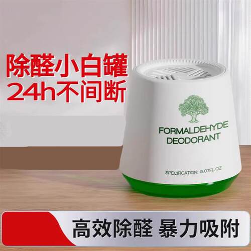 Formaldehyde removal cleaning box, car formaldehyde removal