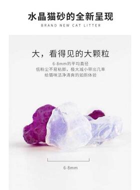 Crystal cat litter 3.8l lavender cat litter super large