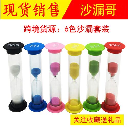 6 plastic hourglass 30 s 1235 10 minute hourglass timer set