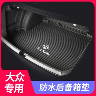 大众速腾宝来迈腾CC朗逸帕萨特凌渡L途观途岳id3探岳汽车后备箱垫