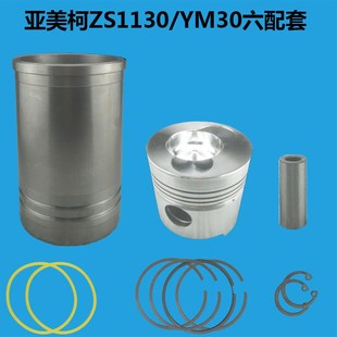 缸活塞四配 亚美柯水冷单缸柴油机ZS11