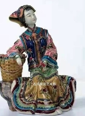 石湾陶瓷少数民族仕女林乃河精品家居客厅玄关博古架创意摆件