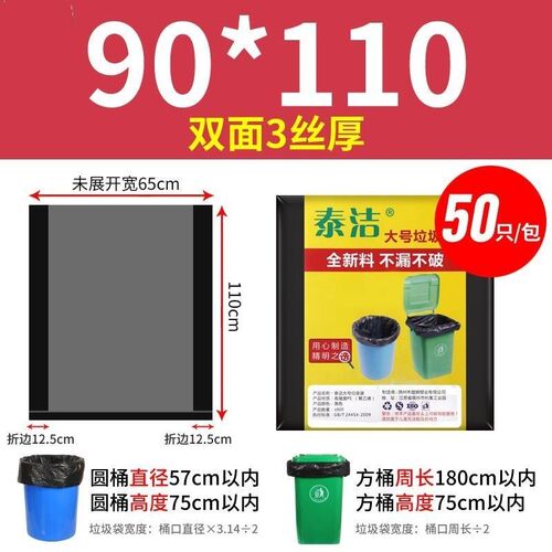 Big Large Size Garbage Bag Waste Trash Bags Home Hotel Clean
