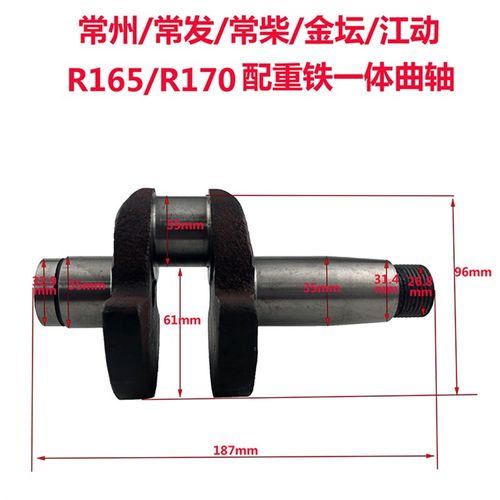常柴常发常州水冷单缸柴油机曲轴R15R170R17CF曲轴3匹匹5马力