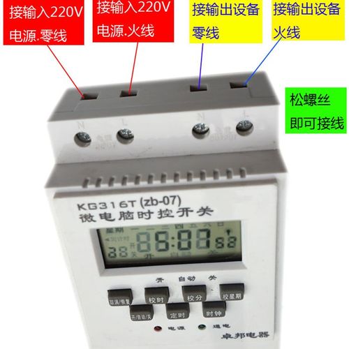 30大功率变压器型定时器时控间歇开关倒计时LED灯屏水泵增氧电机