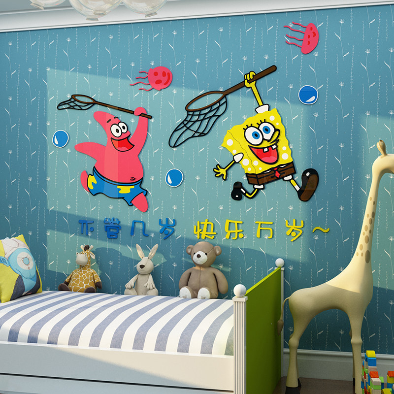 卡通幼儿园墙面装饰环创贴纸男孩儿童房间主题墙卧室床头背景自粘,家居饰品,软装墙贴,淘宝优惠券,粉丝福利购,淘宝优惠卷