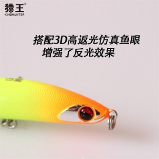 猎王潜攻利刃远投型沉水铅笔路亚饵全泳层8MM1g翘嘴海鲈路亚假饵