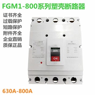 3300 三极 100 塑壳断路器CM1 NM1