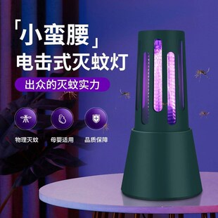 LED Mosquito Killer Lamp Bug Zapper Insect Swatter Trap Flie