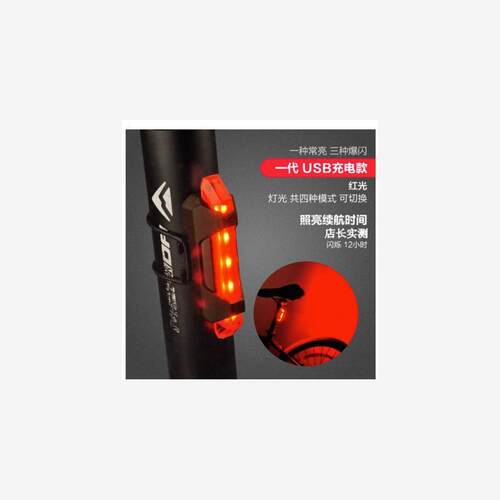 100 lumens bicycle bike head front rear tail led light usb