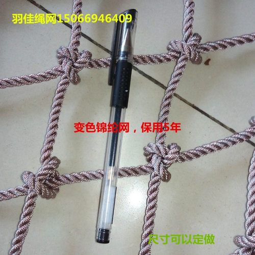 锦纶防护网尼龙网防坠安室外专用网耐晒安全娱乐场围网羽佳绳网