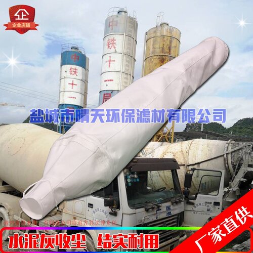 干粉砂浆混凝土除尘布袋厂家直销