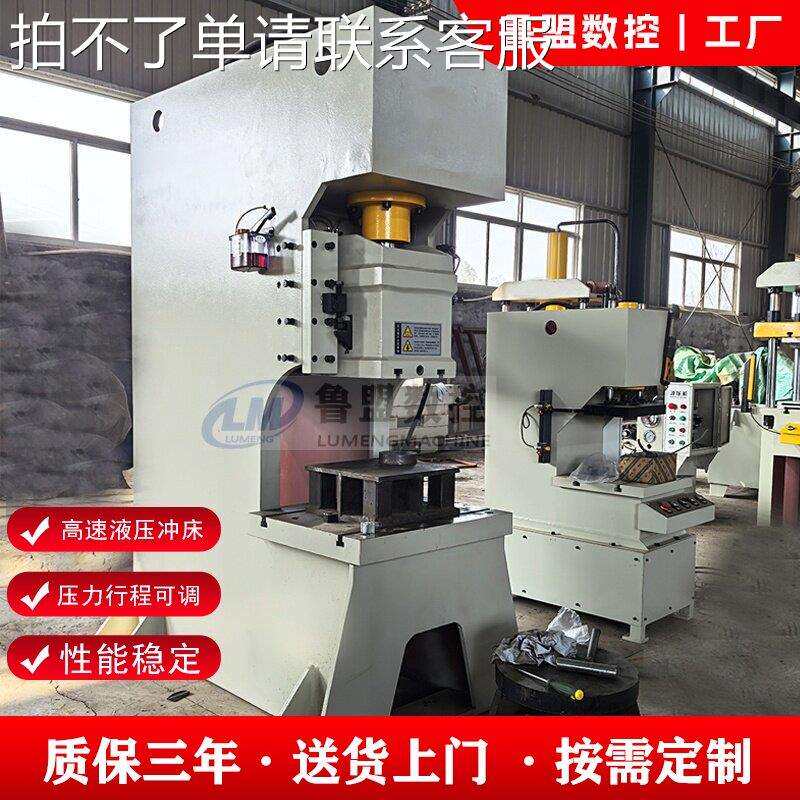 20T现货液压冲床30吨冲压机 高速稳定冲孔开式单臂C型60吨冲孔机