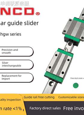 上银CNCD国产互换直线导轨滑块HGH/HGW/15/20/25/30/35/45/55CA