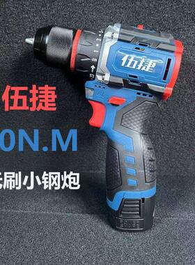伍捷锂电无刷16.8V电钻WJ5216无刷充电手钻锂电钻大功率小钢炮