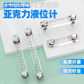 80透明管 亚克力水箱液位计有机玻璃管液压油箱显示计XYW50