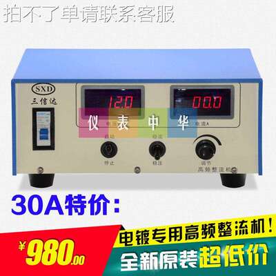高频刷镀电镀直流电源 电解电镀整流器 整流机 20A 30A 50A/12V