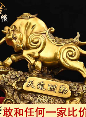 铜牛摆件纯气冲天牛办公