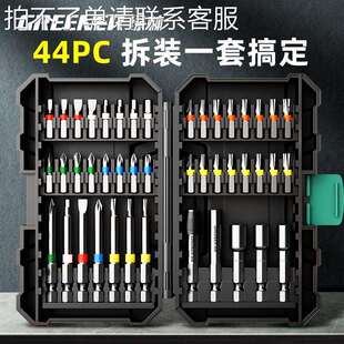 绿林批头44彩虹魔盒套装十字强磁电钻电动螺丝起子内六角拐角套筒