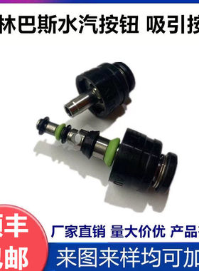 奥林巴斯水汽吸引按钮MH-438全新国产匹配奥林巴斯140~290等系列