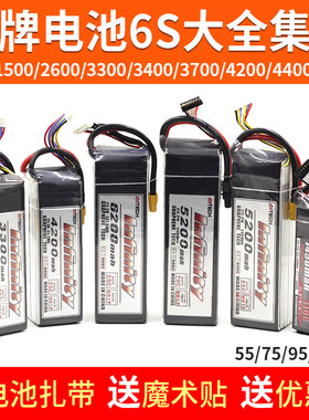 花牌6S锂电池航模1200 1400 1500 2600 3000 3300 3400mAh55C130C