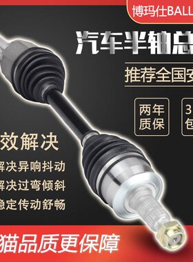 BMS内外球笼专用于雅阁CD4/CD5 雅阁2.3/七八代雅阁2.0/2.4万向节