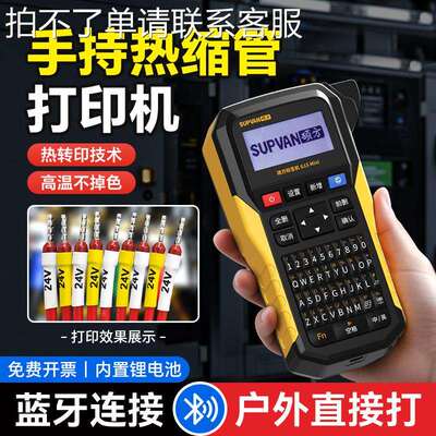 硕方G15Mini手持热缩管印表机小型线号机号码管打刻机套管打码机