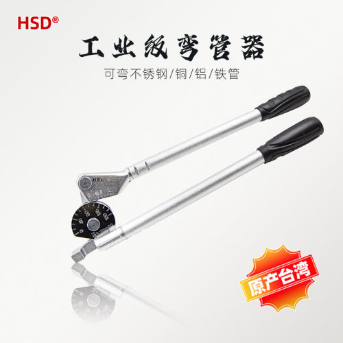 台湾好速达弯管器手动不
