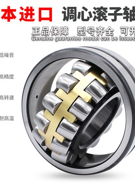 日本 调心滚子 轴承 23120 23122 23124 23126 23128 CAE4 CDE4 E
