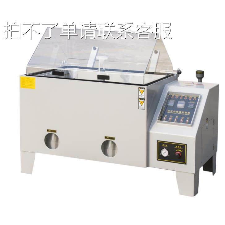 思创倍科 BK970型60/90/120/160B盐雾腐蚀试验箱 盐雾机 下单送盐