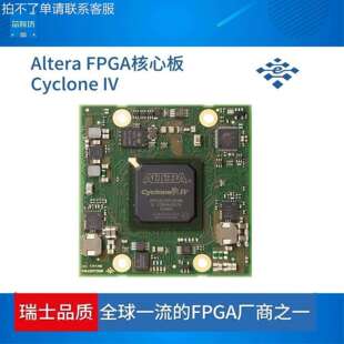 FPGA核心板 Altera CA1 EP4CE115 EP4CE75 开发板Cyclone