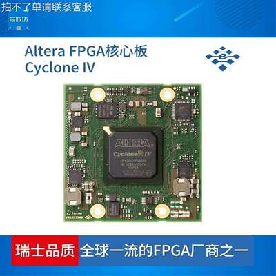 ME-CA1 Altera FPGA核心板 开发板Cyclone IV EP4CE75 EP4CE115