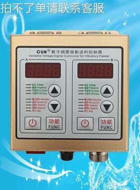 正品科创虎CUN-SDVC22-S数字调压振动盘送料控制器双输出料满停机