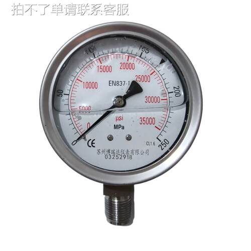 YN100BF青岛仪表超高压力表油泵清洗机不锈钢耐震压力表0-250MPa
