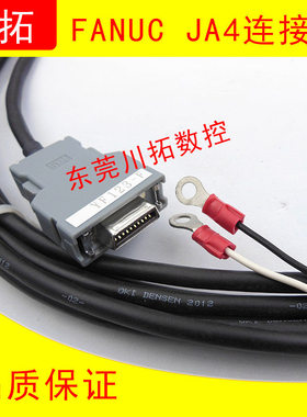 FANUC系统内部连接线 A02-0120-K809 8007-T828#L5R003日本原装