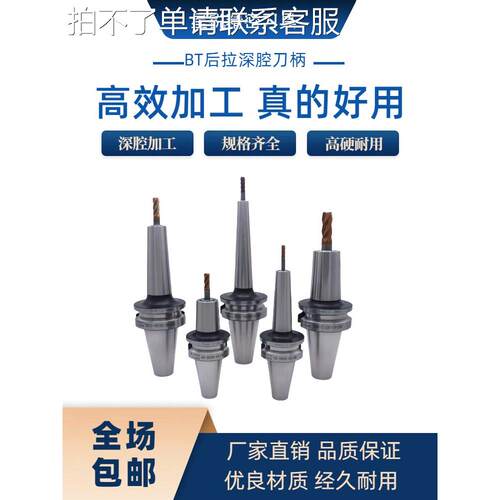 后拉刀柄BT/BBT30/40/50 SK40 DC4/6/8/12-60/90/120/150到300长