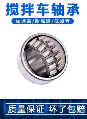 哈尔滨搅拌车轴承NNCF 5014V NNCF 5015V调心滚子轴承 搅拌车专用