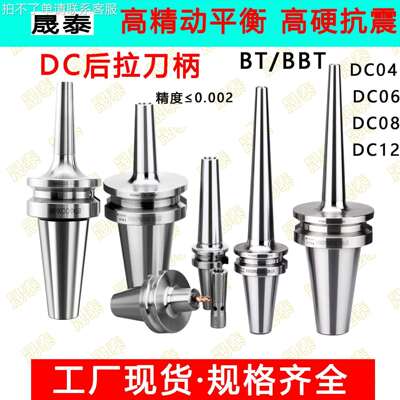 数控刀具CNC精密深腔高精高速细长后拉式刀柄BT30/40/50
