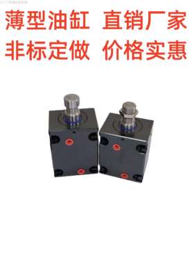 JOB/HTB薄型油缸液压机械模具油缸CX-SD缸径20/25/32/40/50/63