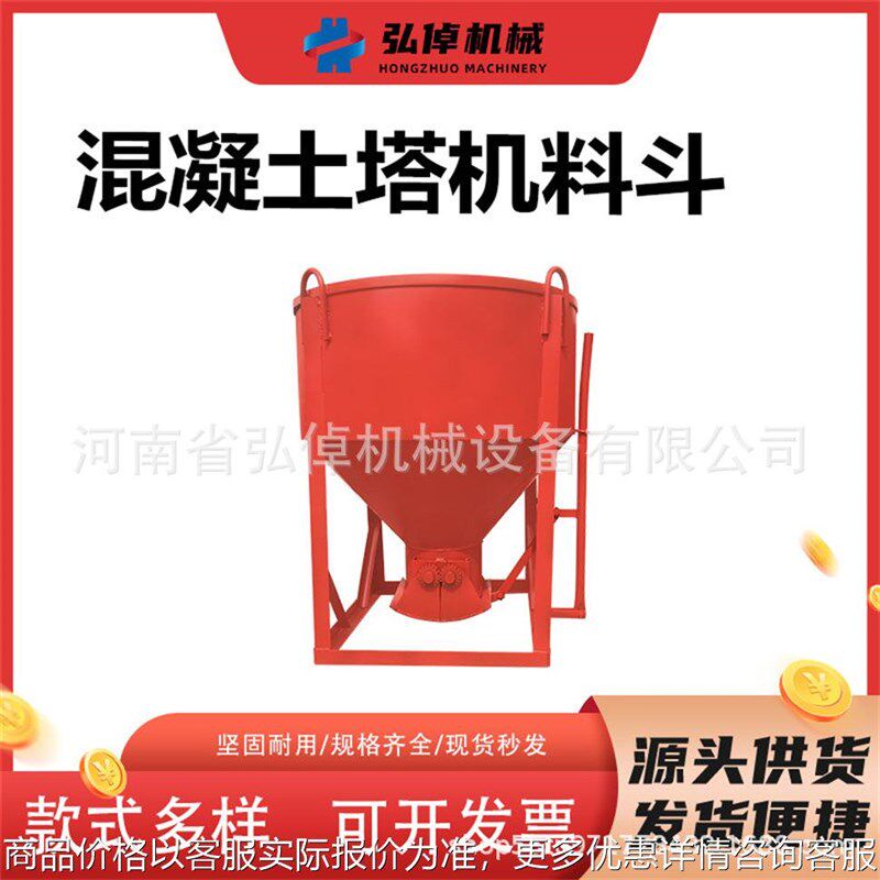 优质1方斜口料斗工地工程混凝土塔机料斗圆形方形斜口多功能料斗