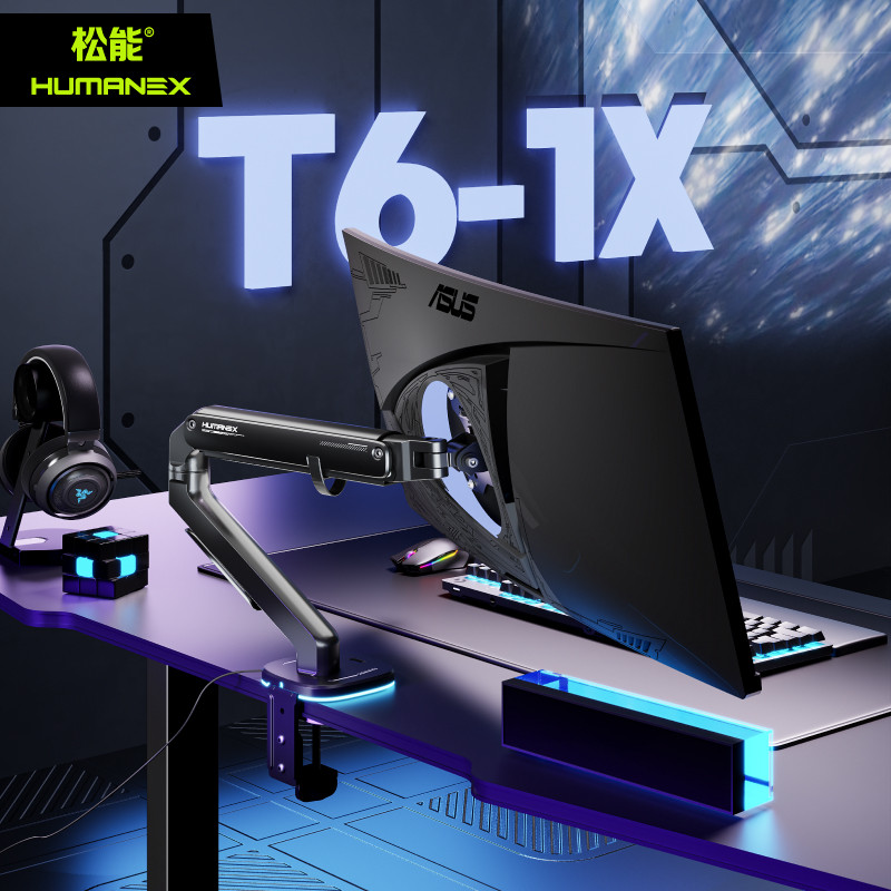 松能X显示器支架T6X悬臂机械臂RGB电脑屏幕底座可升降显示屏支架