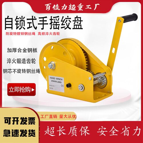 手摇绞盘双向自锁式手动牵引葫芦卷扬机小型家用可移动提升机吊机