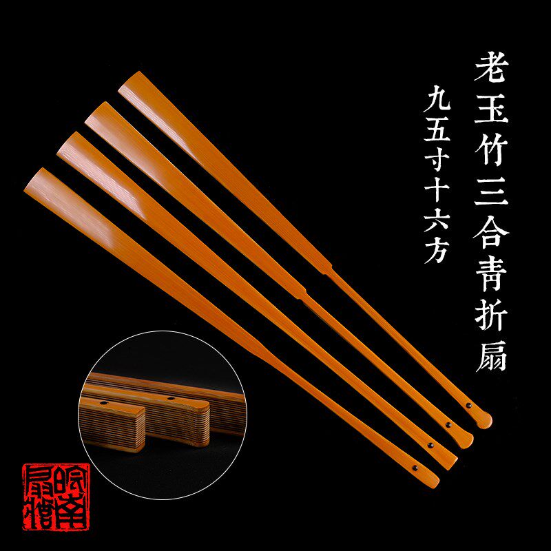 皖南扇庄老玉竹三合青折扇9.5寸16方古风折扇纯手工扇骨文玩折扇