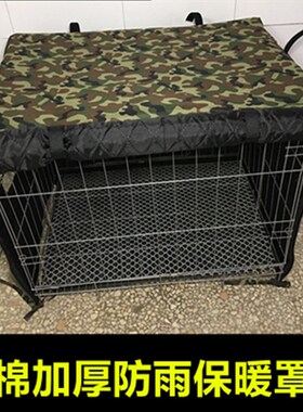定做冬季加棉加厚防寒保暖狗笼罩子防风防雨宠物笼猫笼兔笼罩帐篷