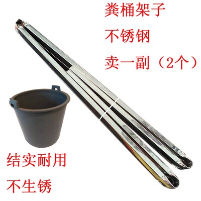 不锈钢粪桶架子尿桶架子农用工具上肥工具桶架扁担架施肥工具