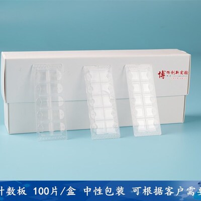 一次性尿沉渣计数板81格定量载玻片尿沉渣定量分析